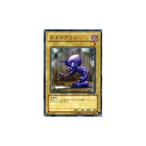Amazon.co.jp: 遊戯王カード 【スカゴブリン】 EE3-JP004-N